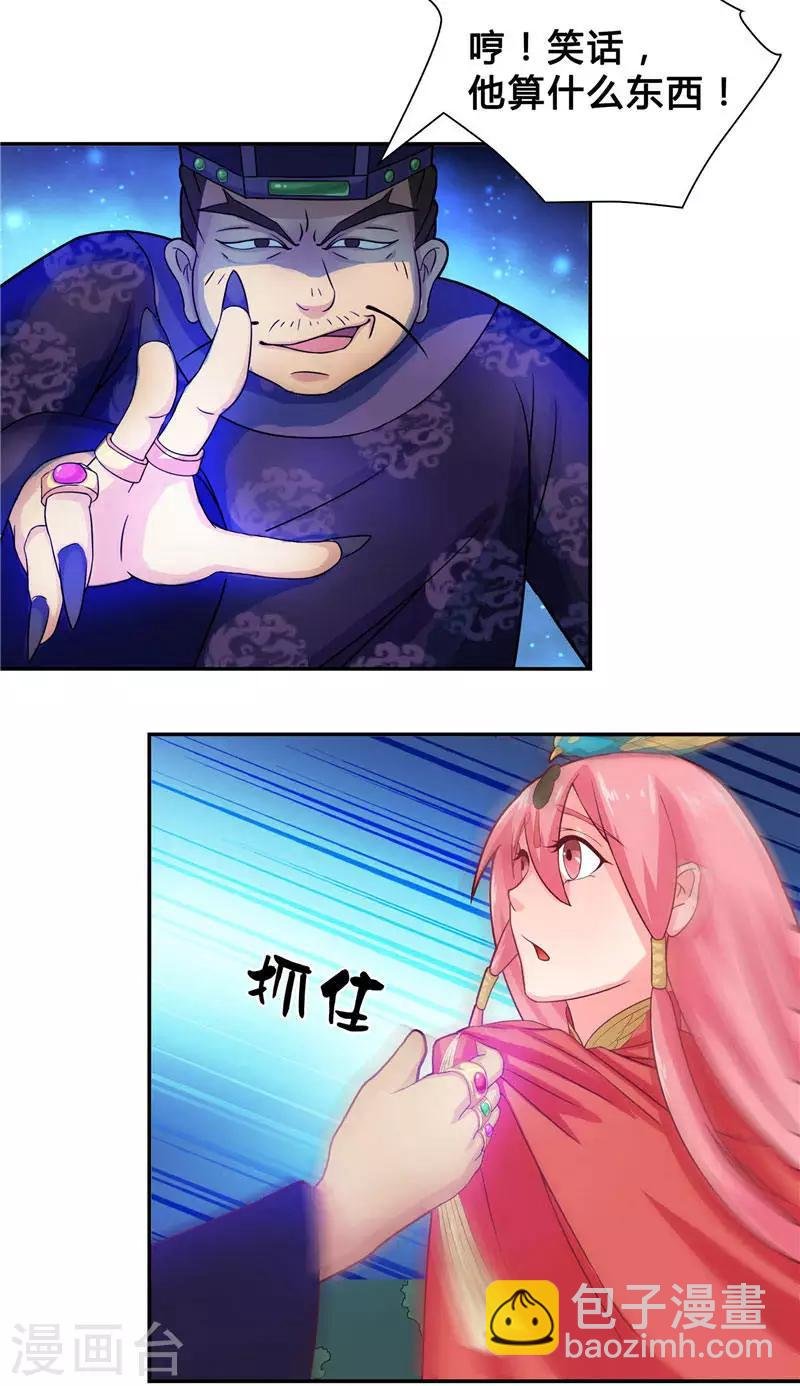 第4话 这又是什么鬼