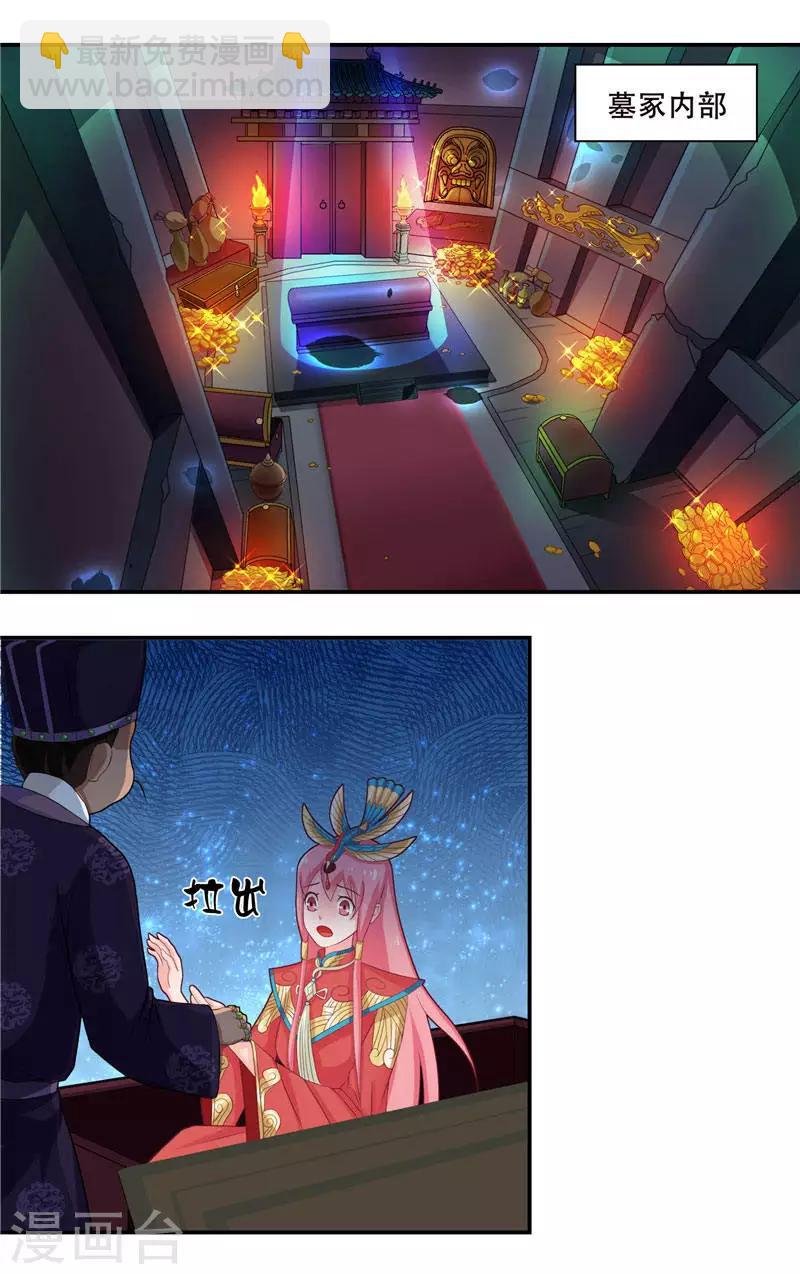 第4话 这又是什么鬼