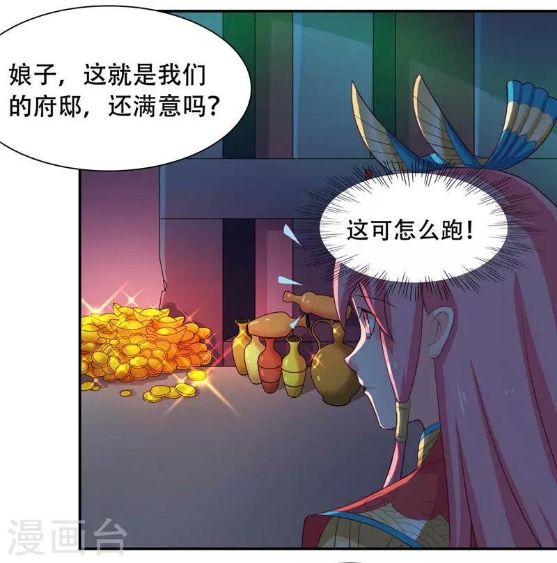 第4话 这又是什么鬼