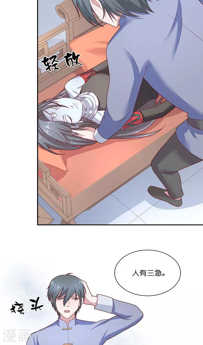 第40话 凶手是谁
