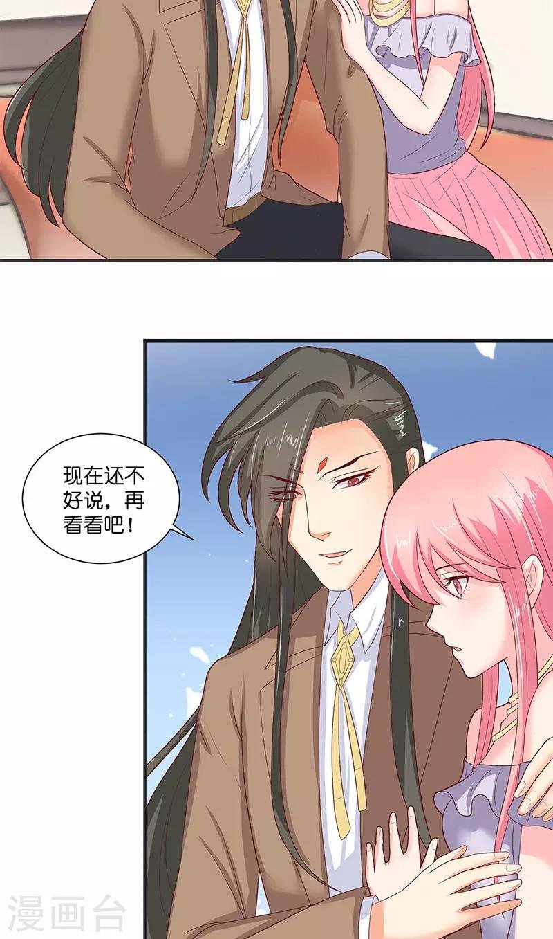 第40话 凶手是谁