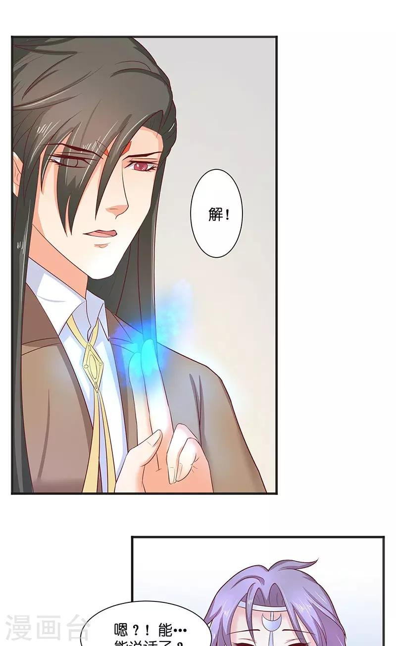 第40话 凶手是谁