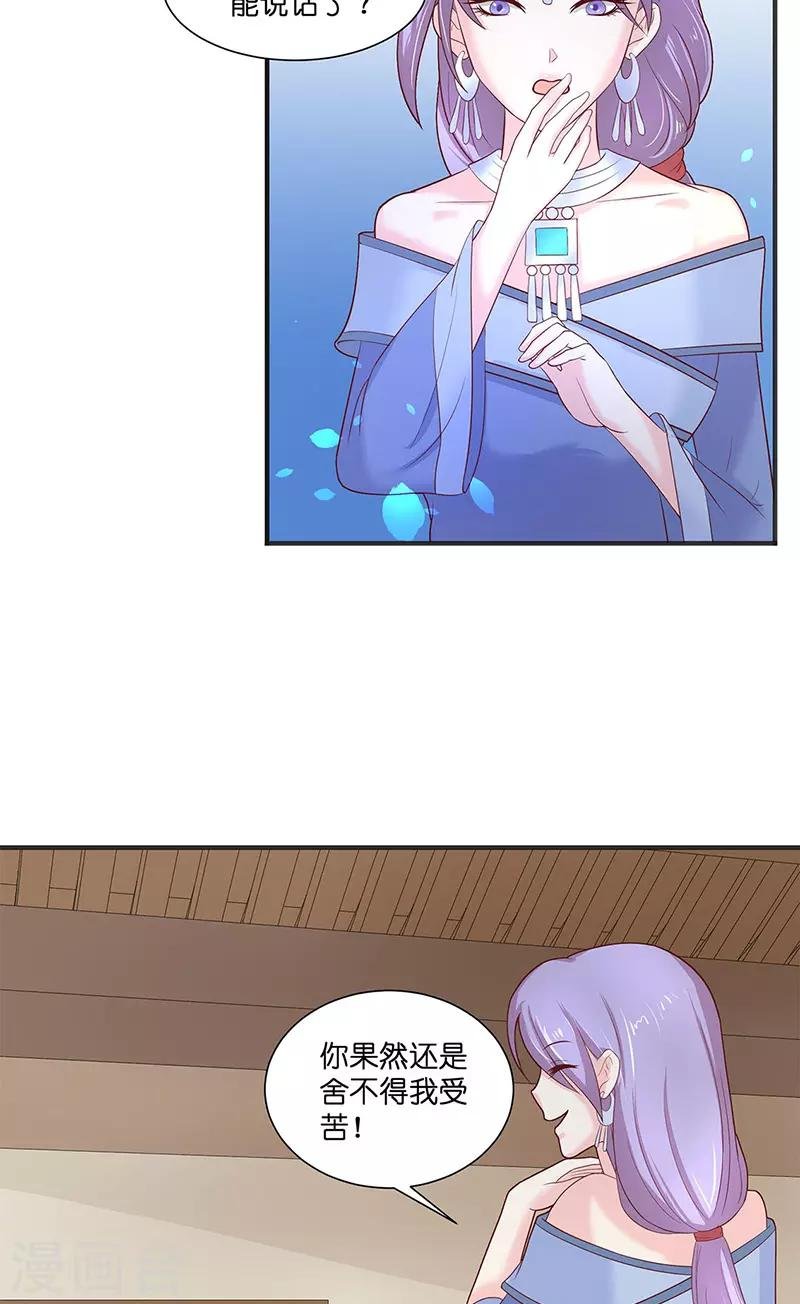 第40话 凶手是谁