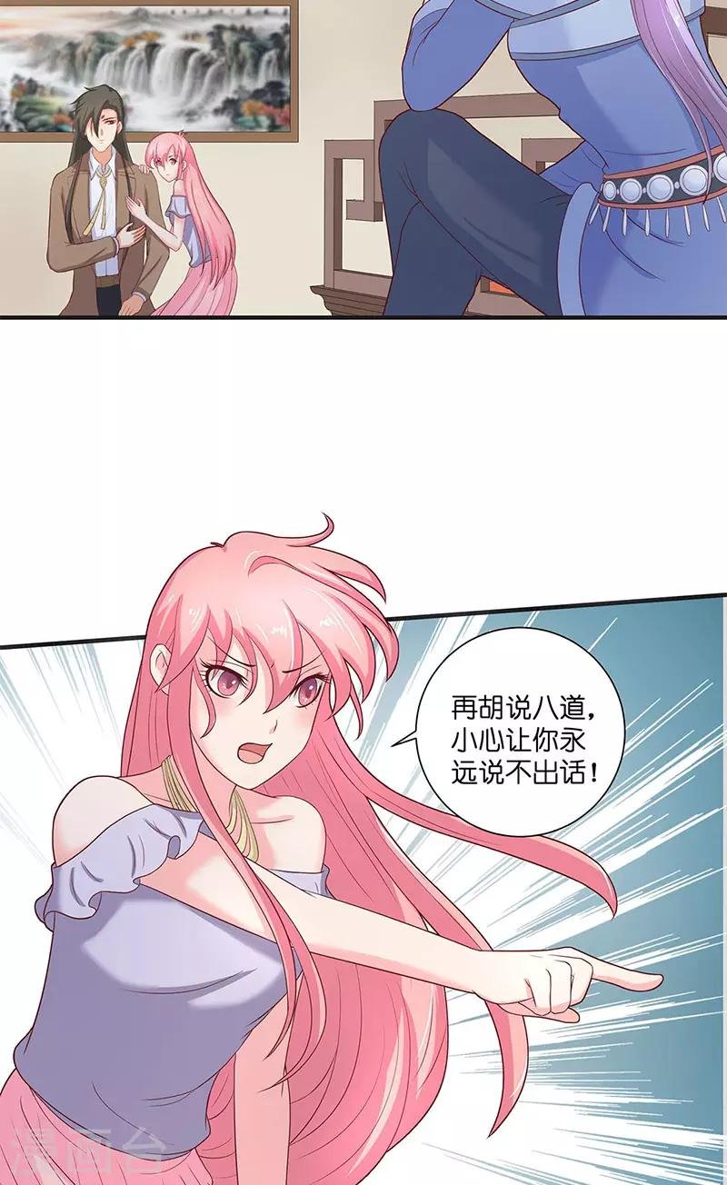 第40话 凶手是谁