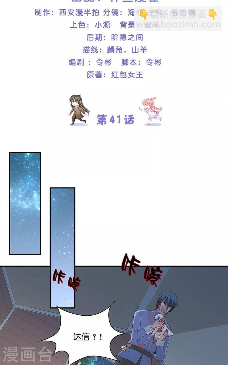 第41话 是达信