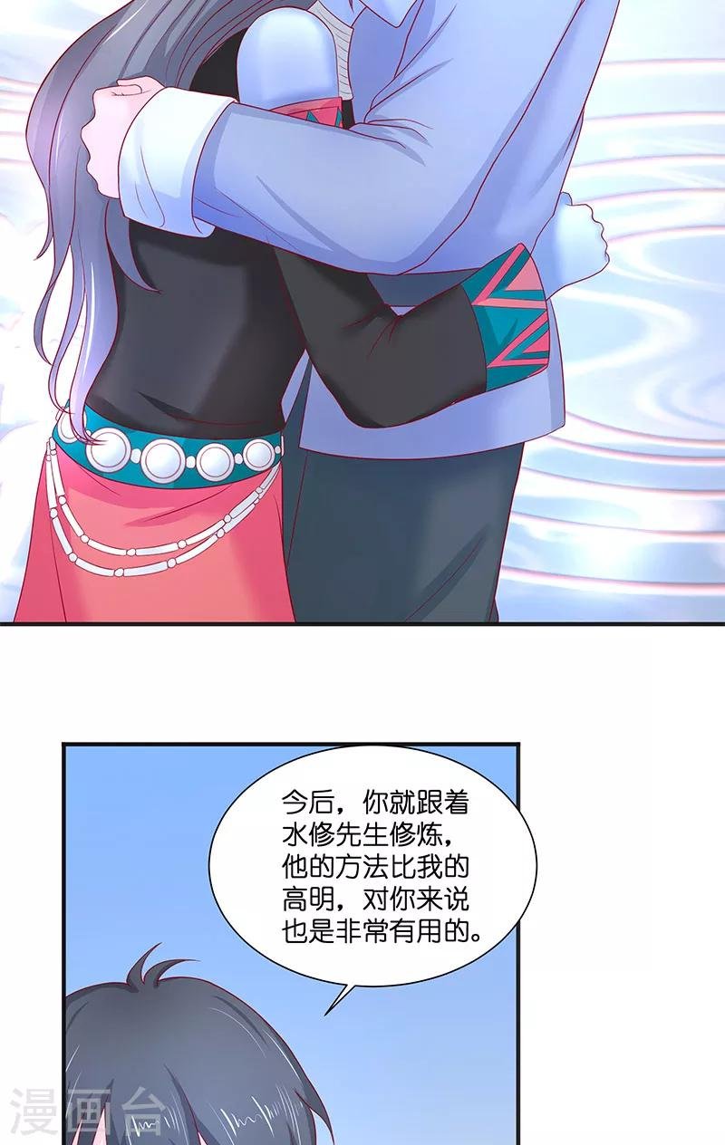 第41话 是达信