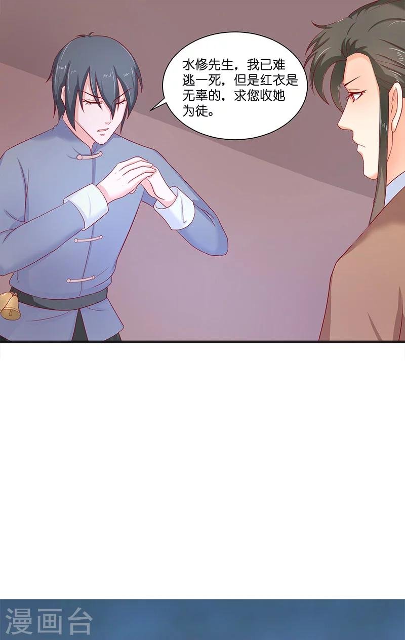 第41话 是达信