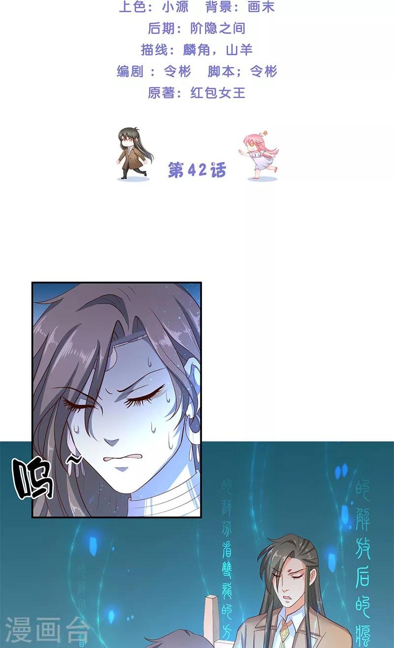 第42话 真凶出现