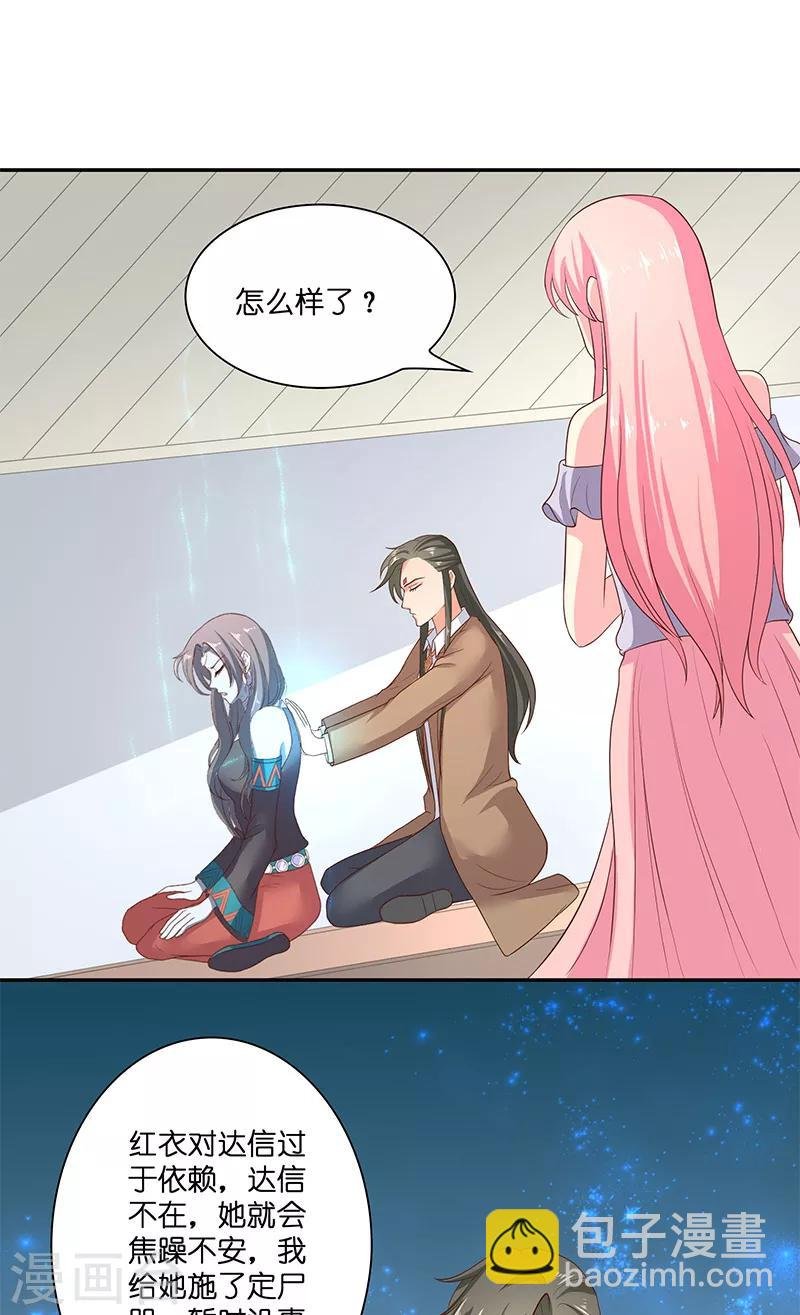 第42话 真凶出现