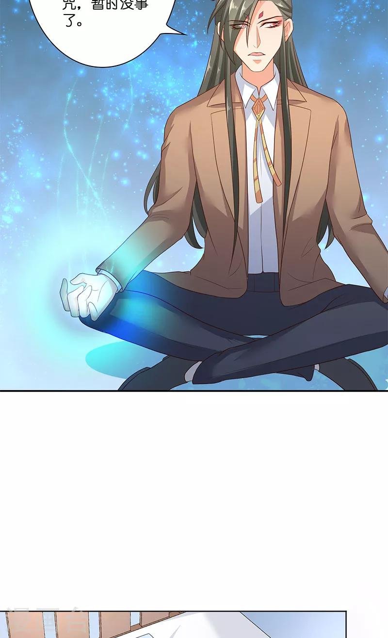 第42话 真凶出现