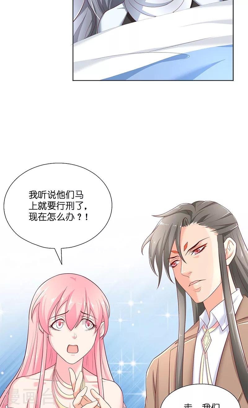 第42话 真凶出现