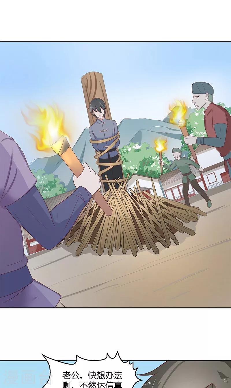 第42话 真凶出现