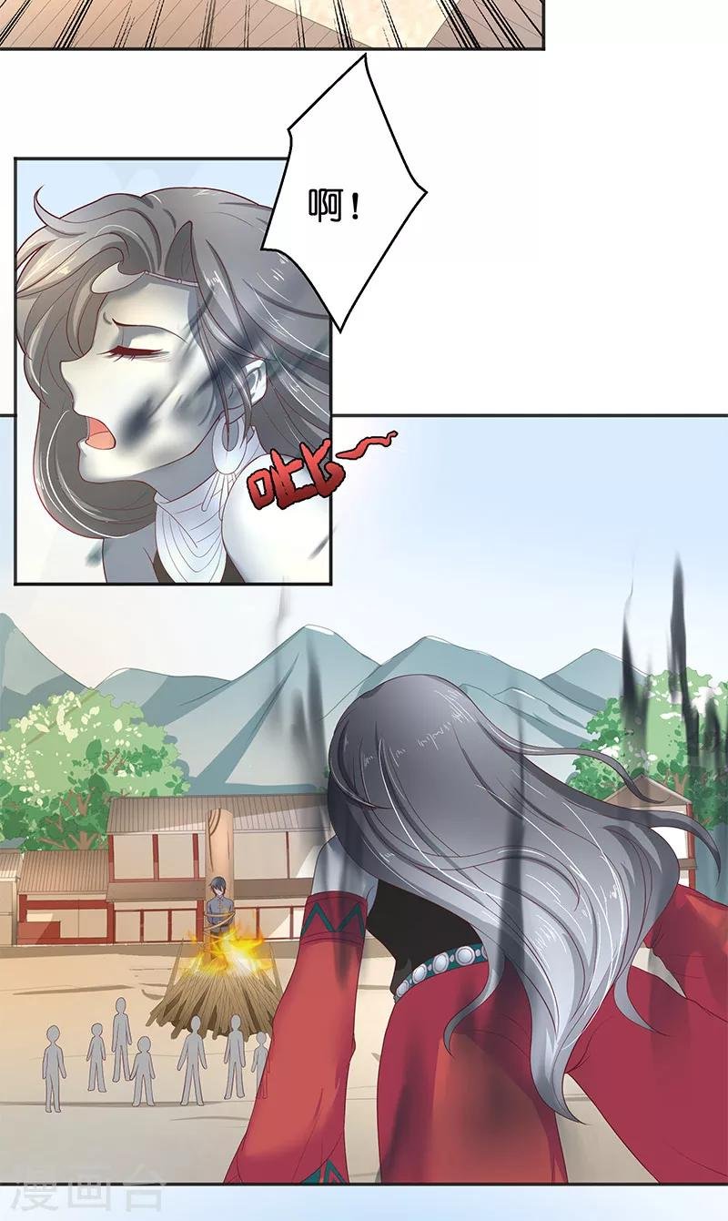 第42话 真凶出现