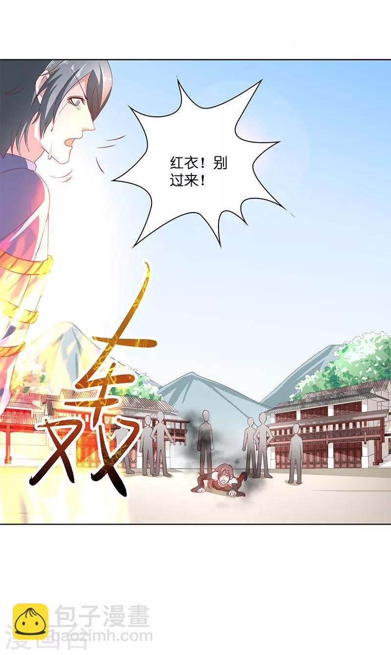 第42话 真凶出现