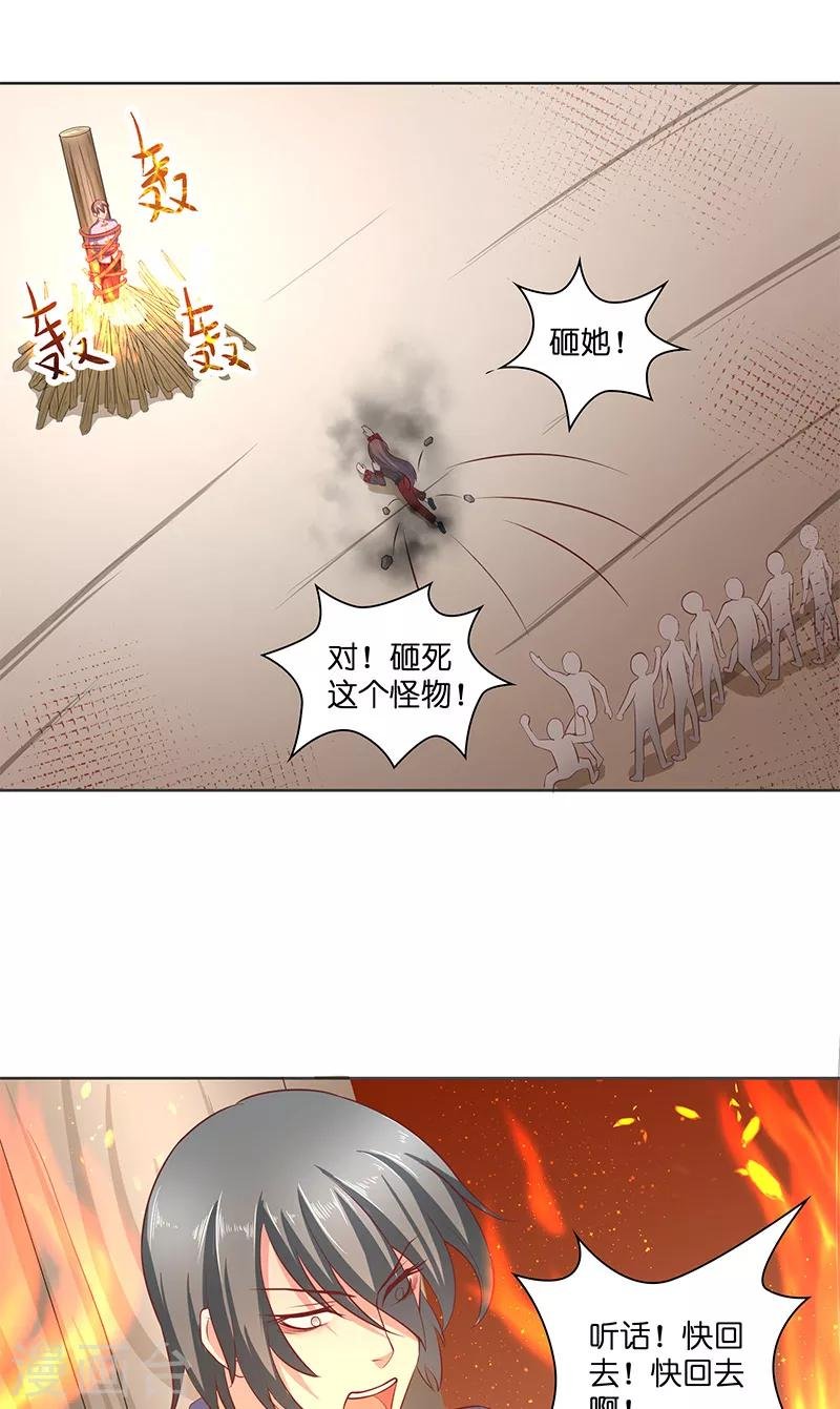 第42话 真凶出现