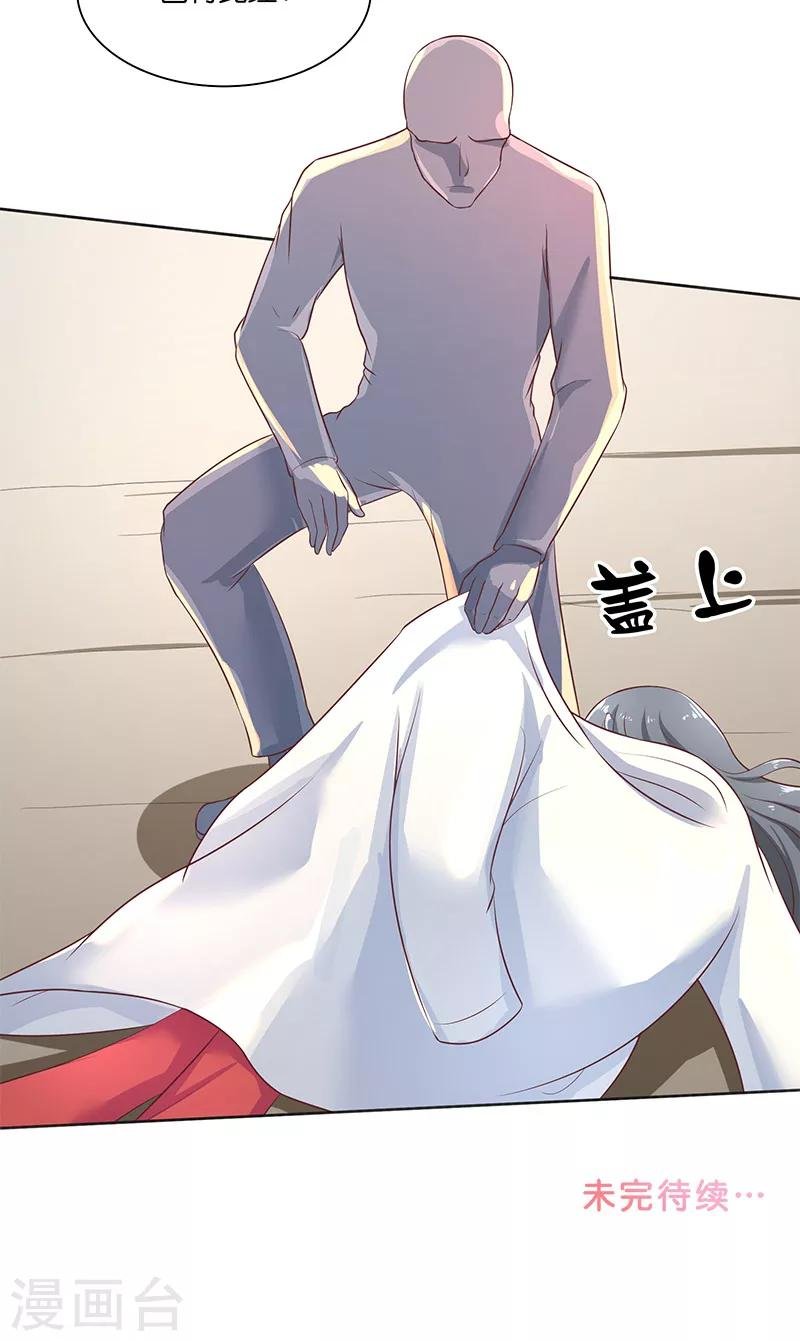 第42话 真凶出现