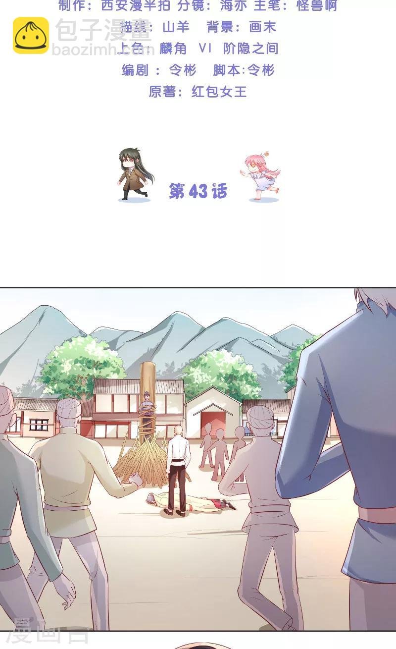 第43话 说明原由