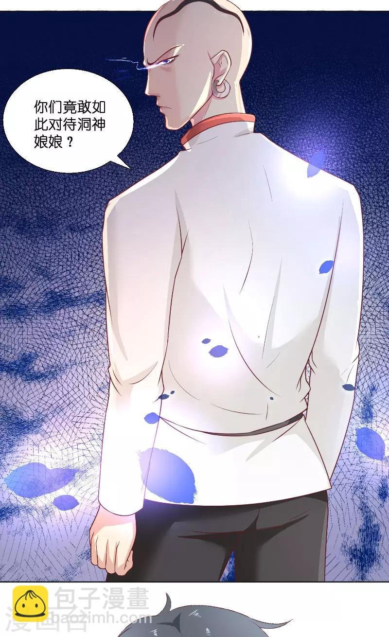 第43话 说明原由