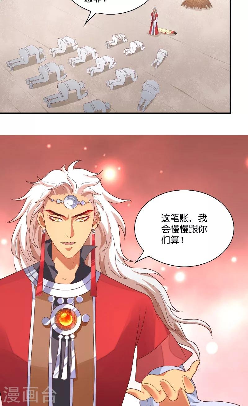 第43话 说明原由
