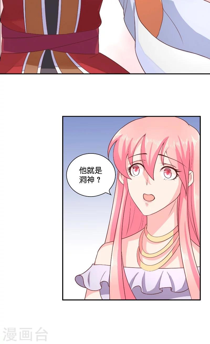 第43话 说明原由