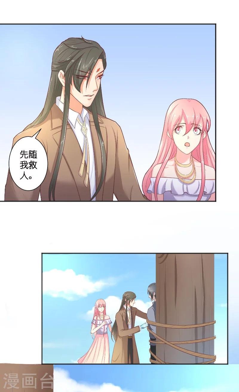 第43话 说明原由