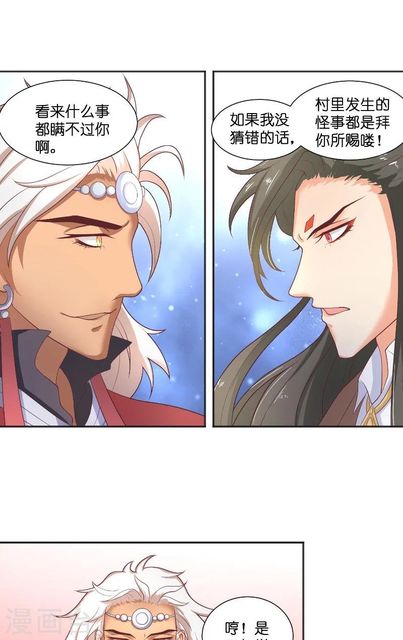 第43话 说明原由