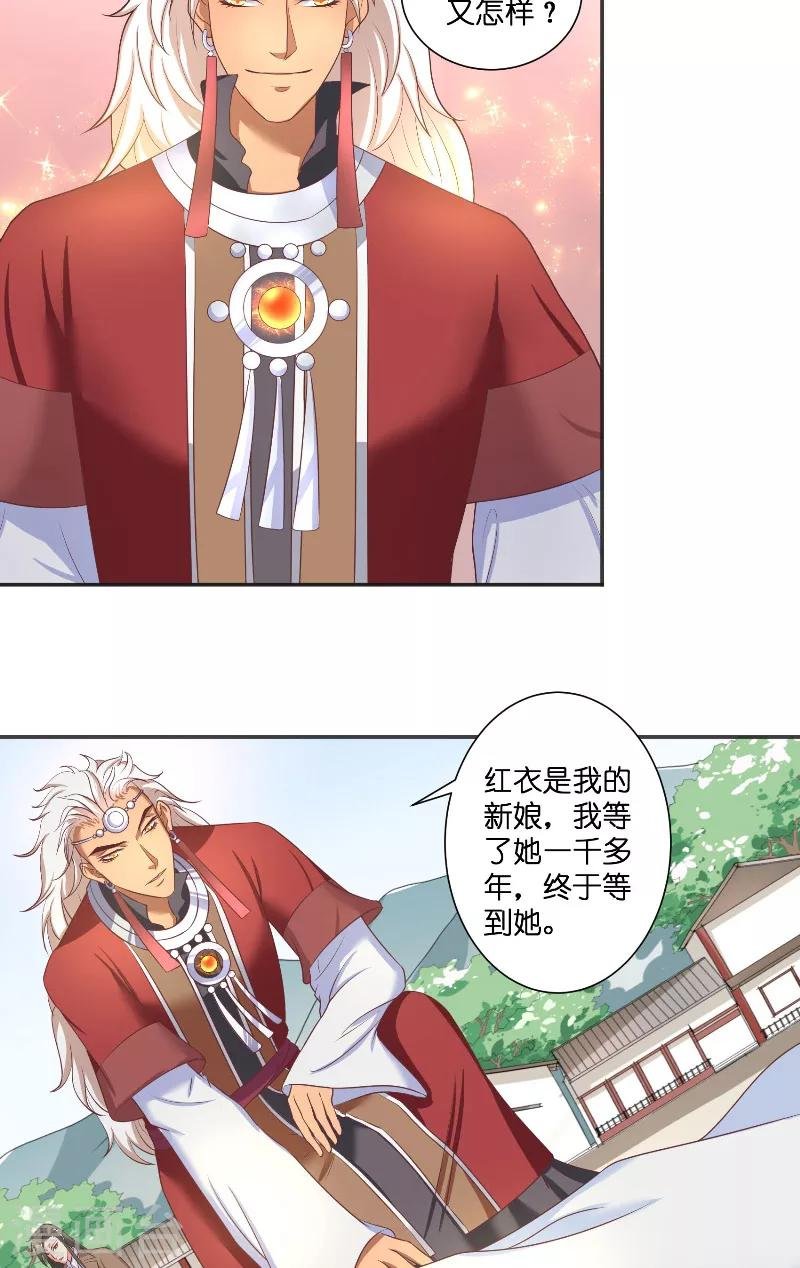 第43话 说明原由