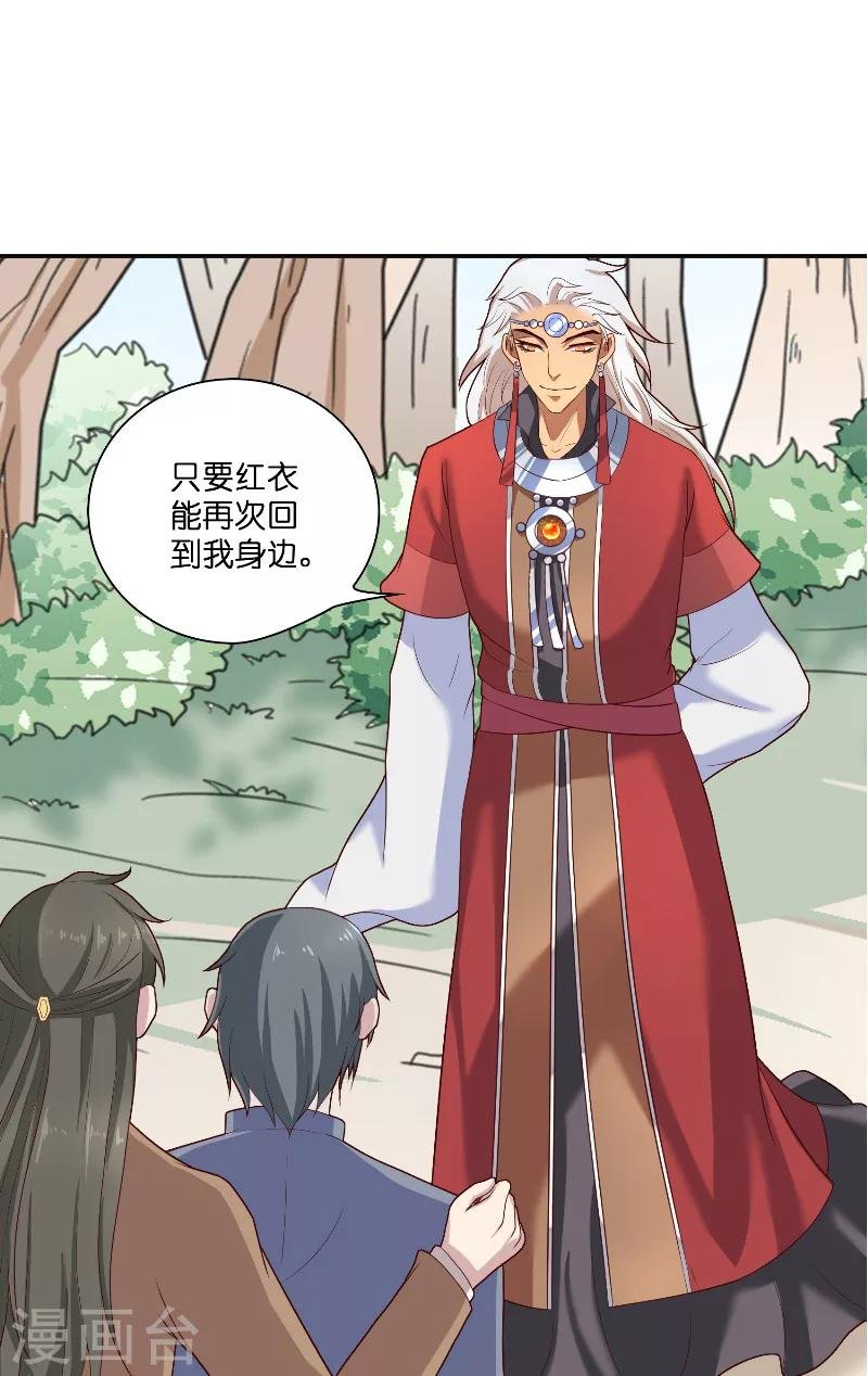 第43话 说明原由