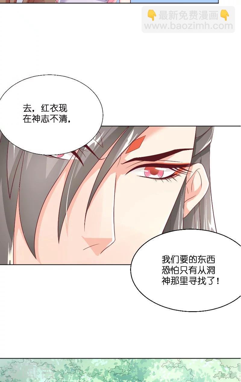 第43话 说明原由