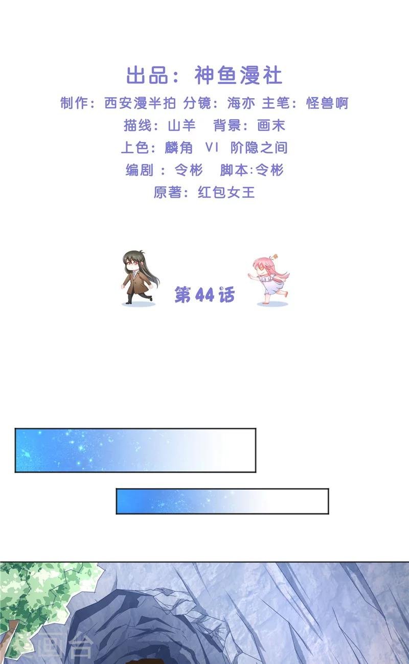 第44话 都是红衣