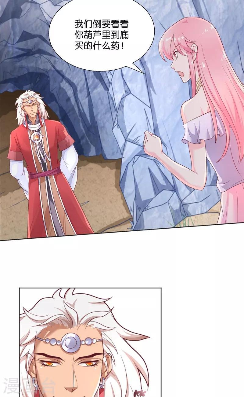 第44话 都是红衣