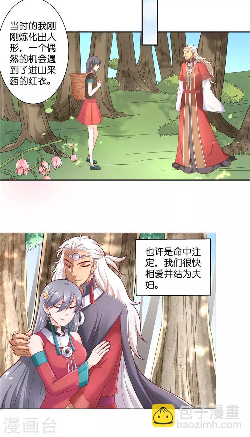 第44话 都是红衣
