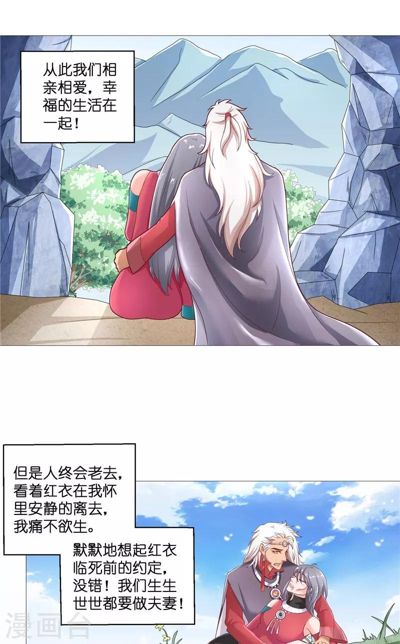 第44话 都是红衣