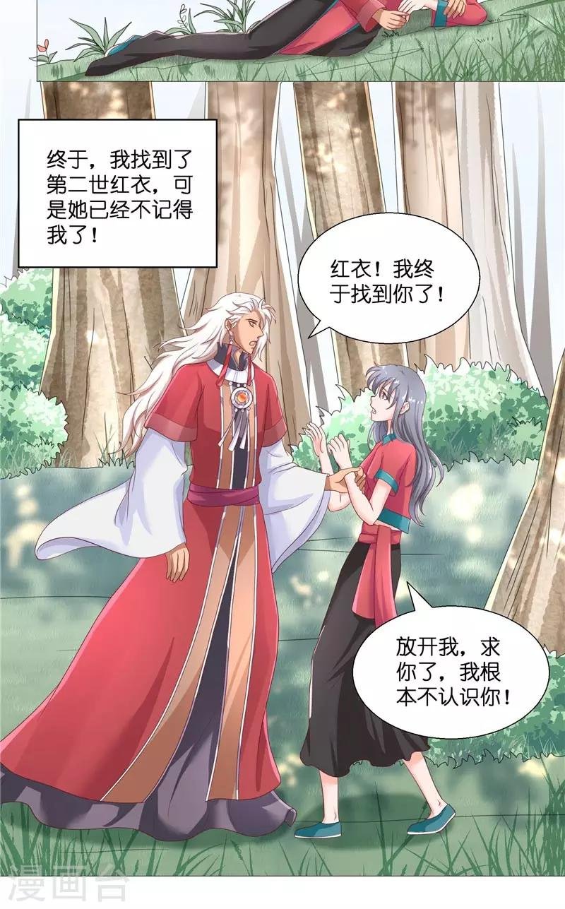 第44话 都是红衣