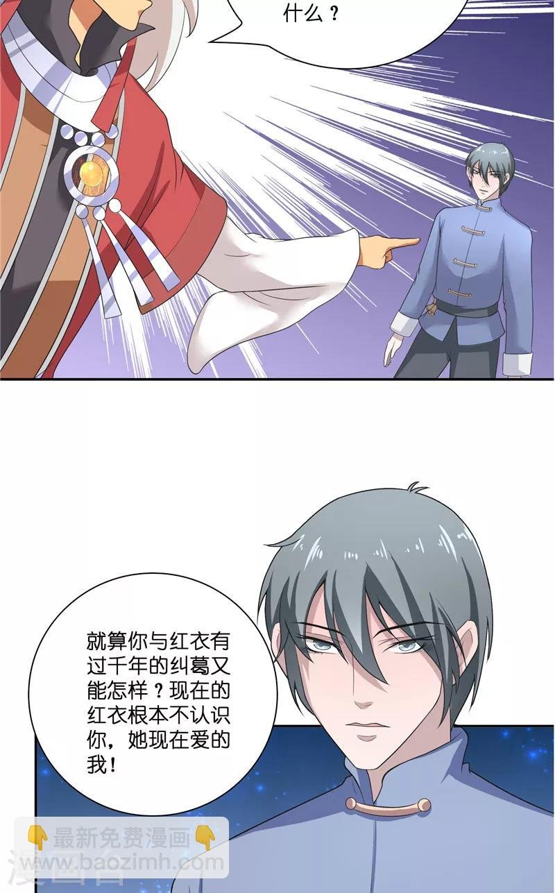 第44话 都是红衣
