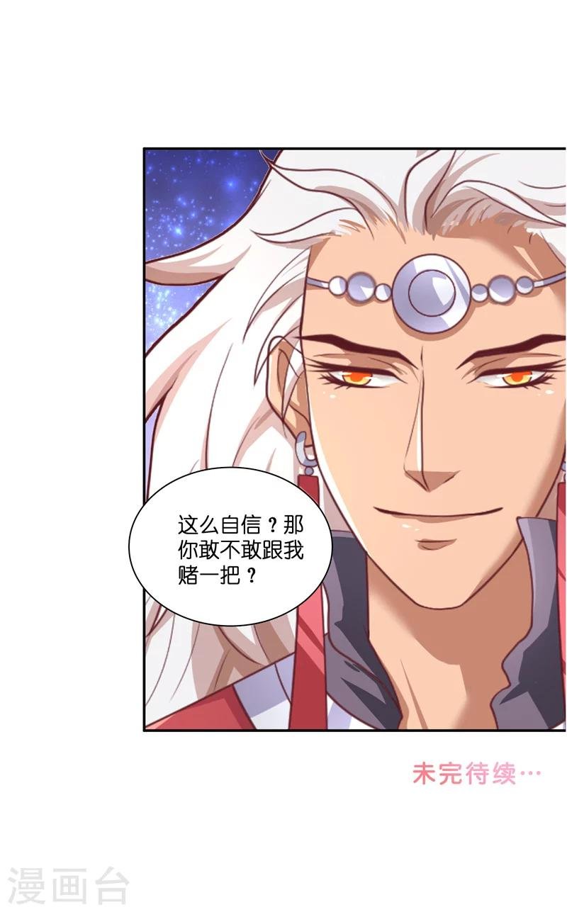 第44话 都是红衣