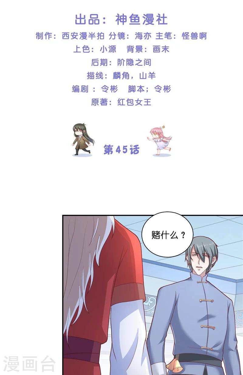 第45话 她的选择