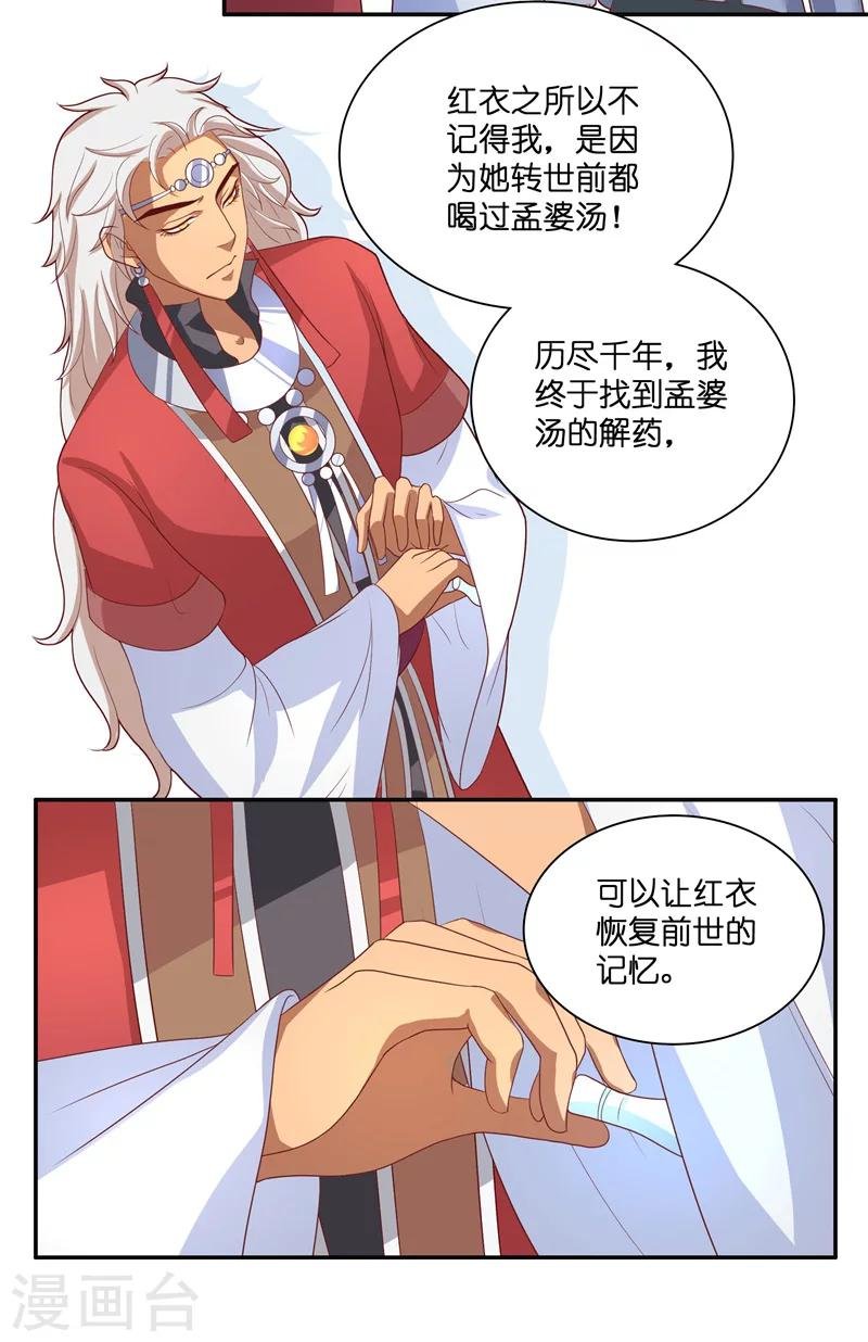 第45话 她的选择