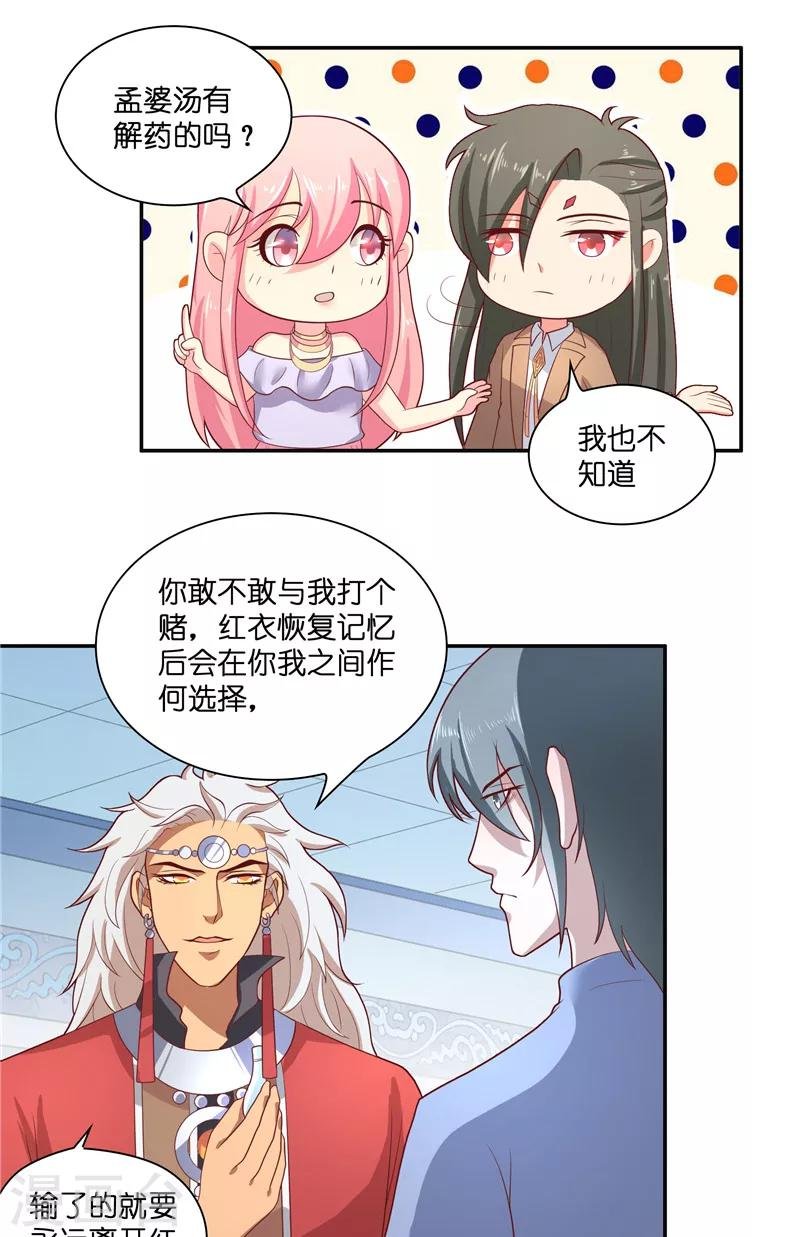 第45话 她的选择