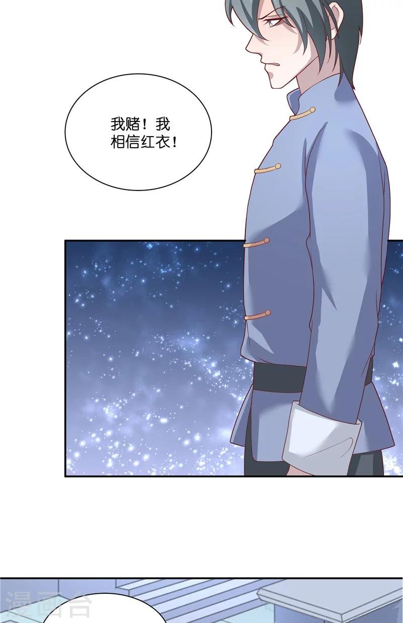 第45话 她的选择