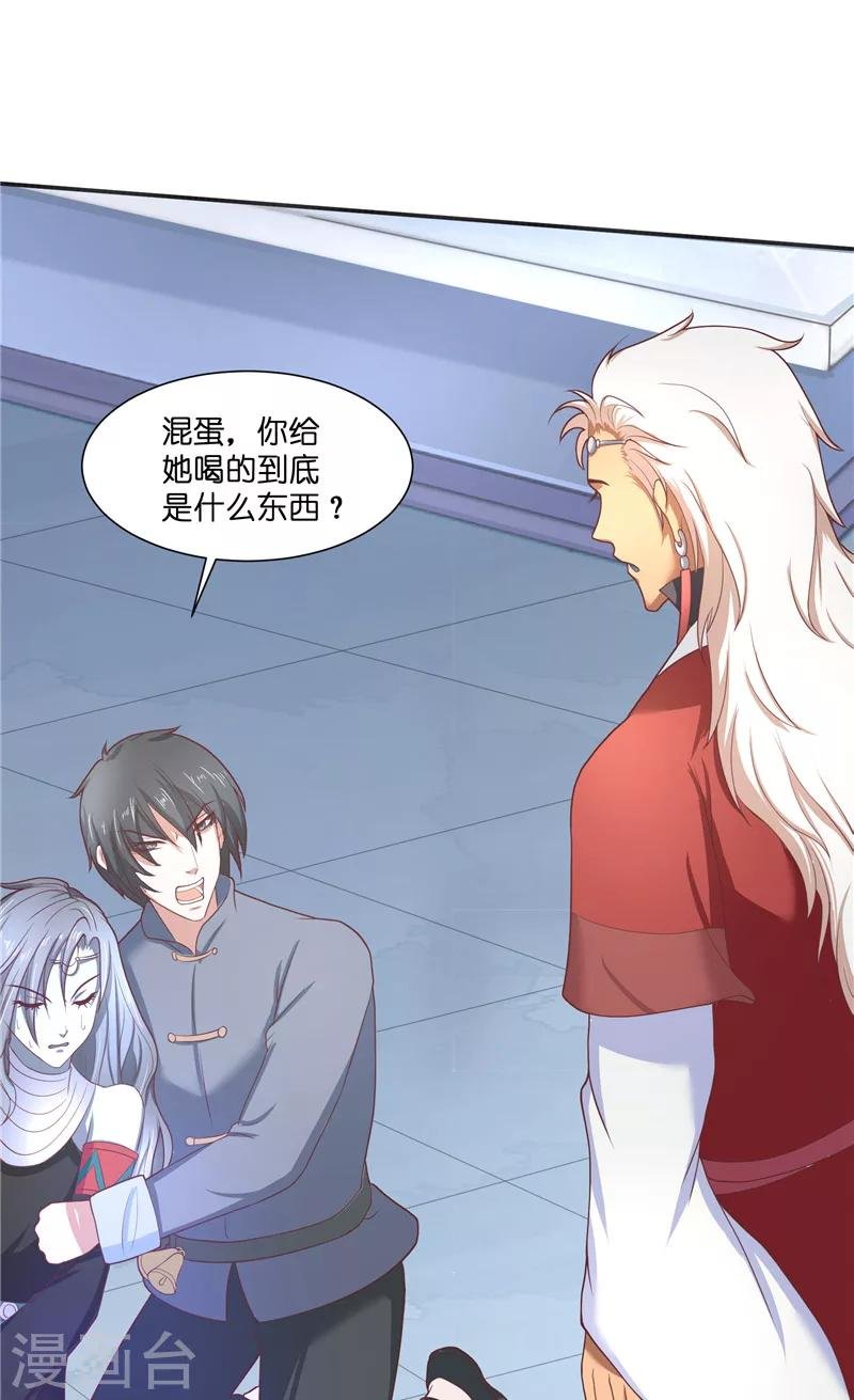 第45话 她的选择