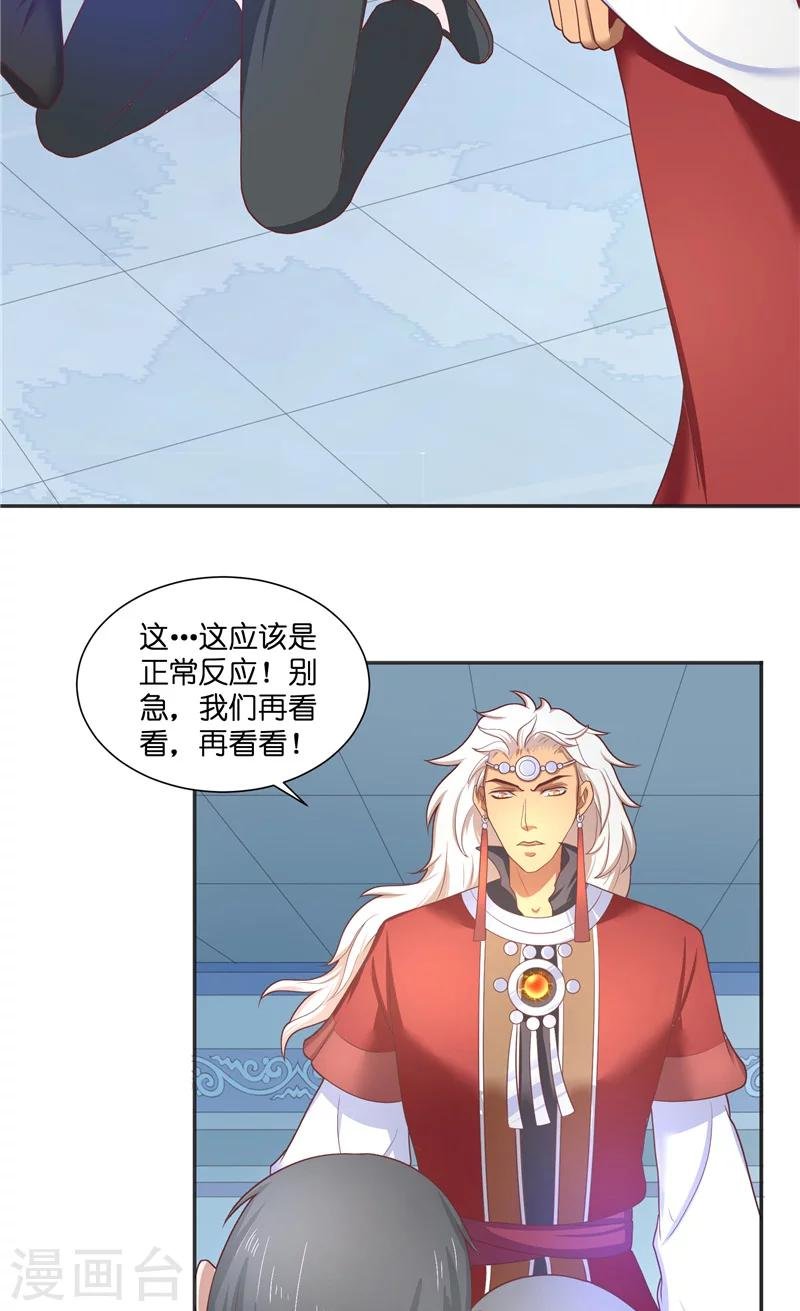 第45话 她的选择