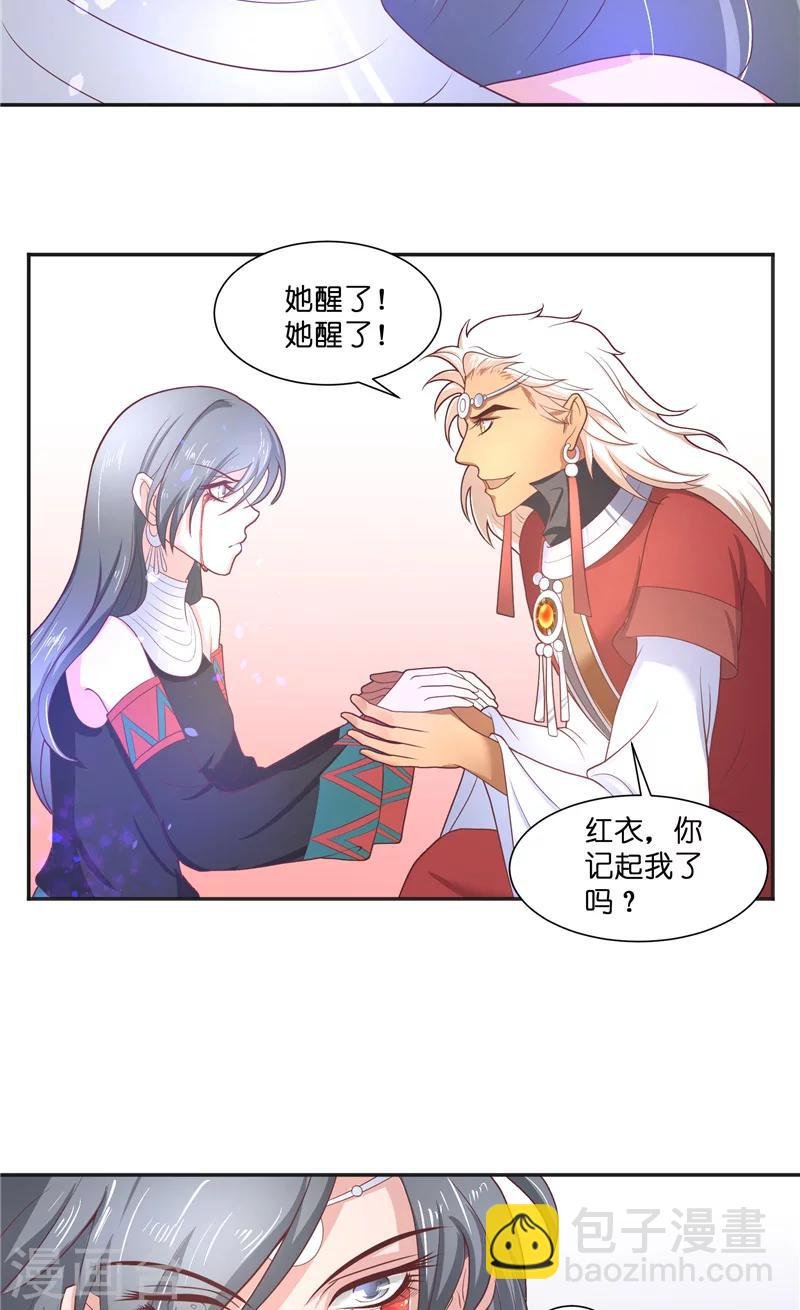 第45话 她的选择