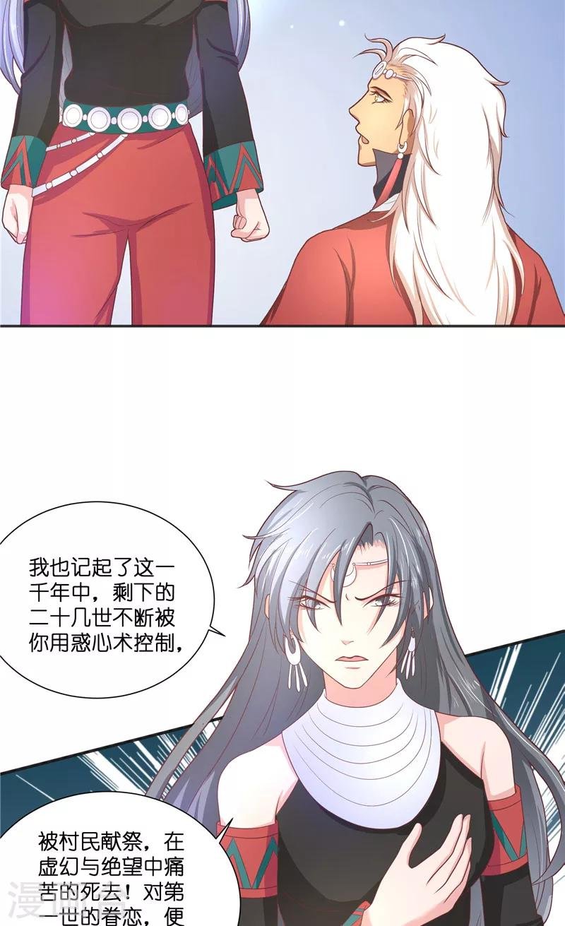 第45话 她的选择
