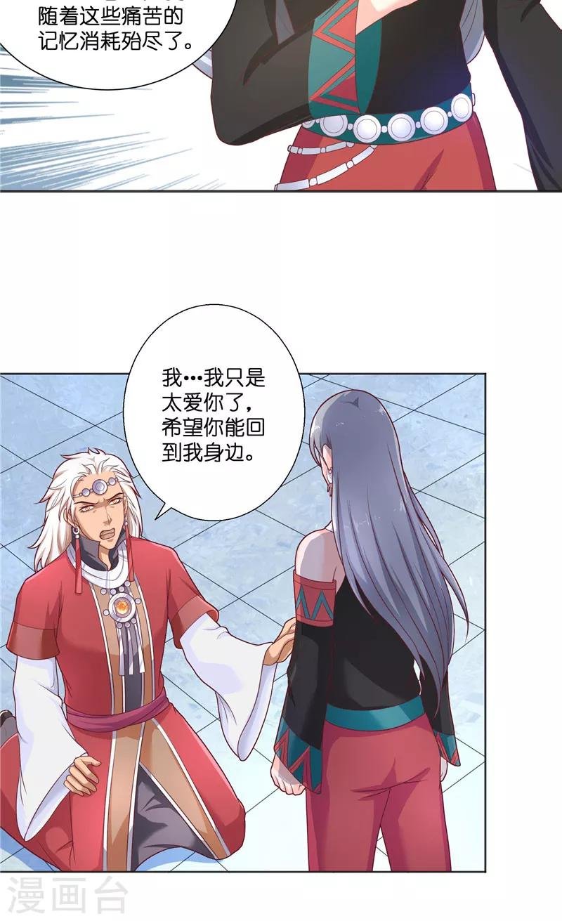 第45话 她的选择