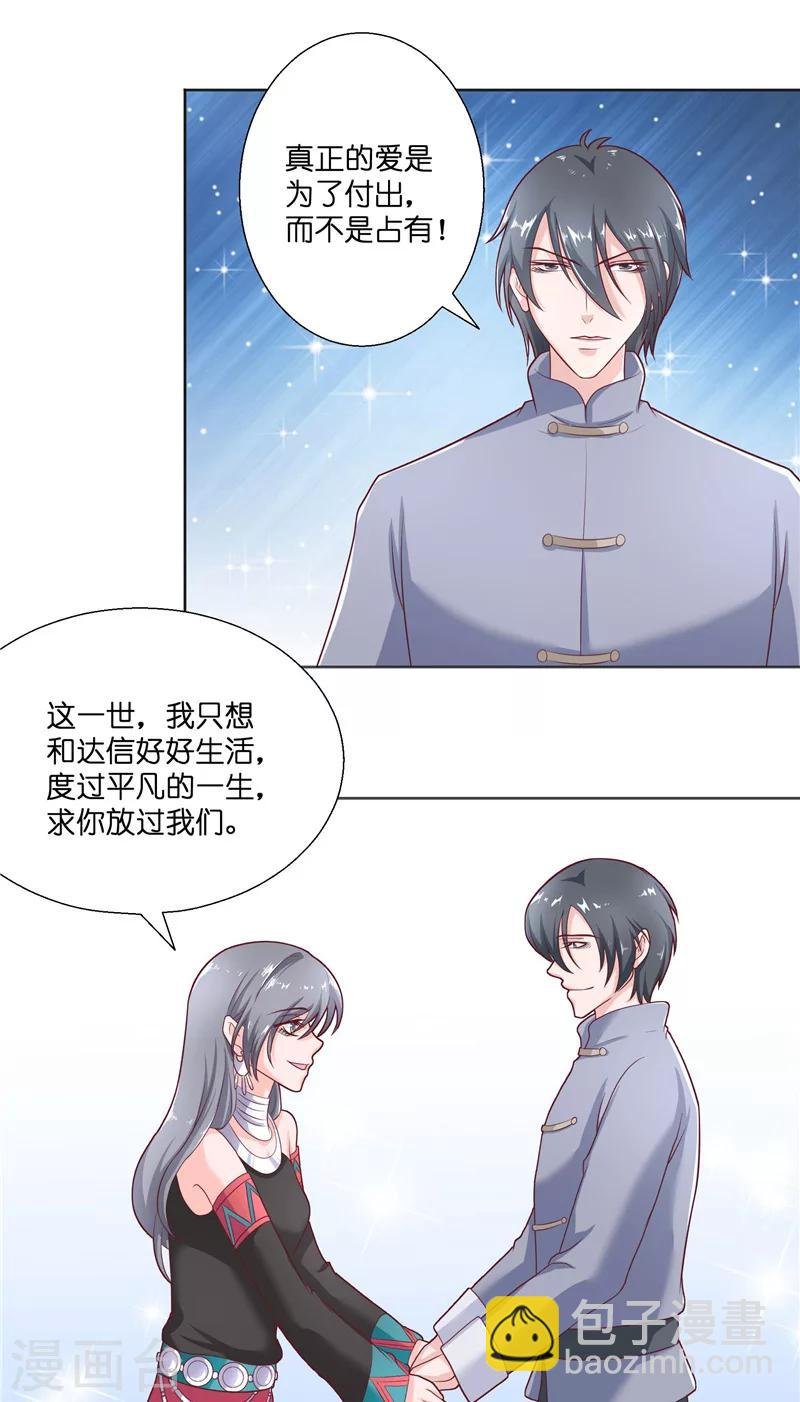 第45话 她的选择
