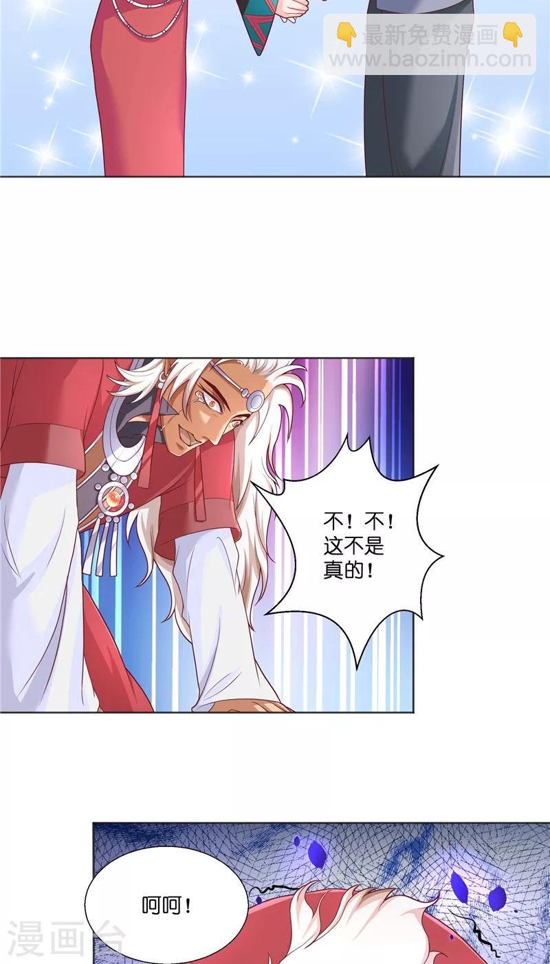 第45话 她的选择