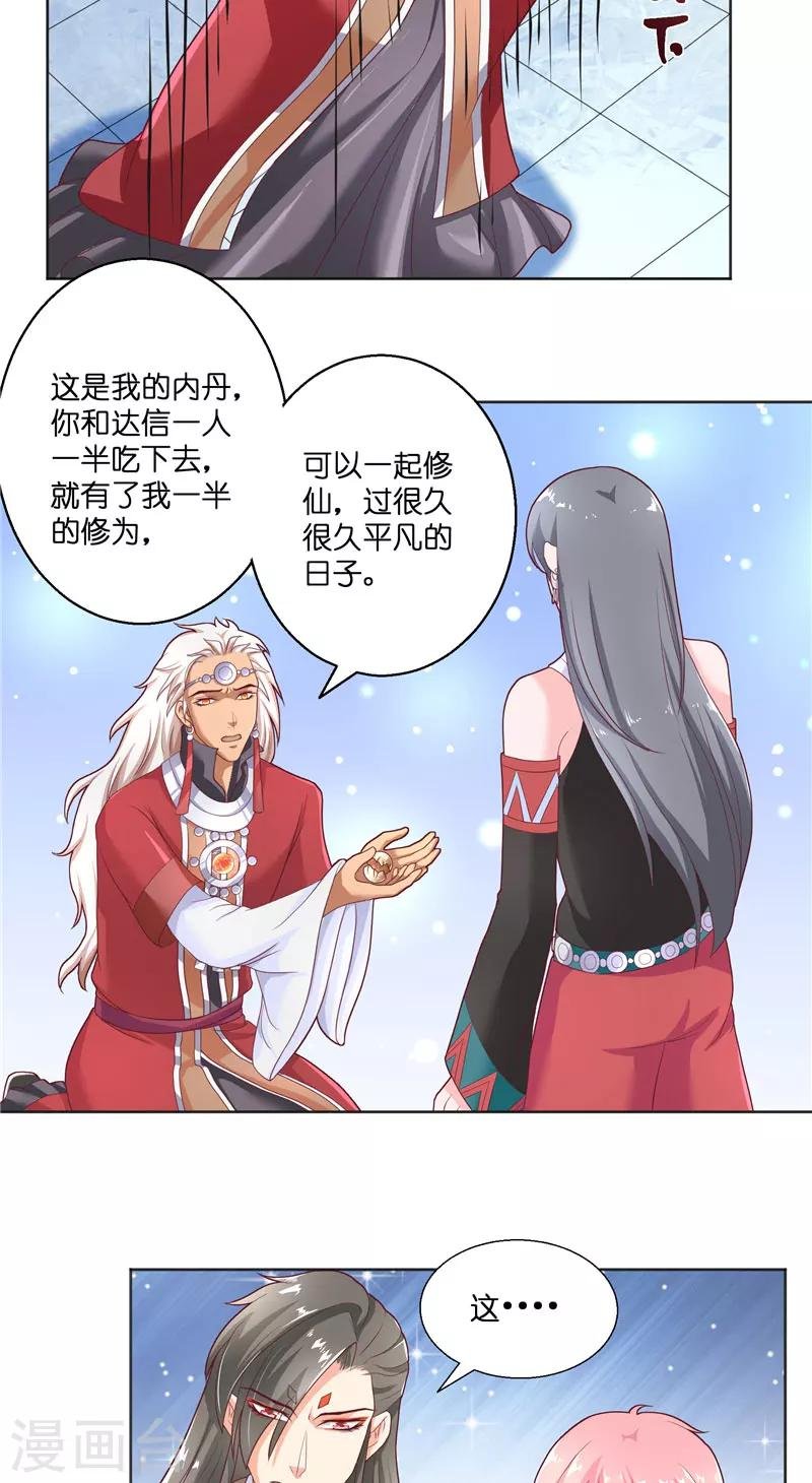 第46话 归去