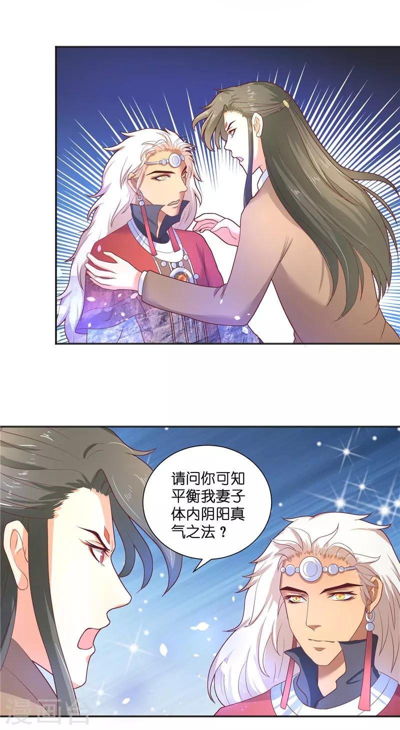 第46话 归去