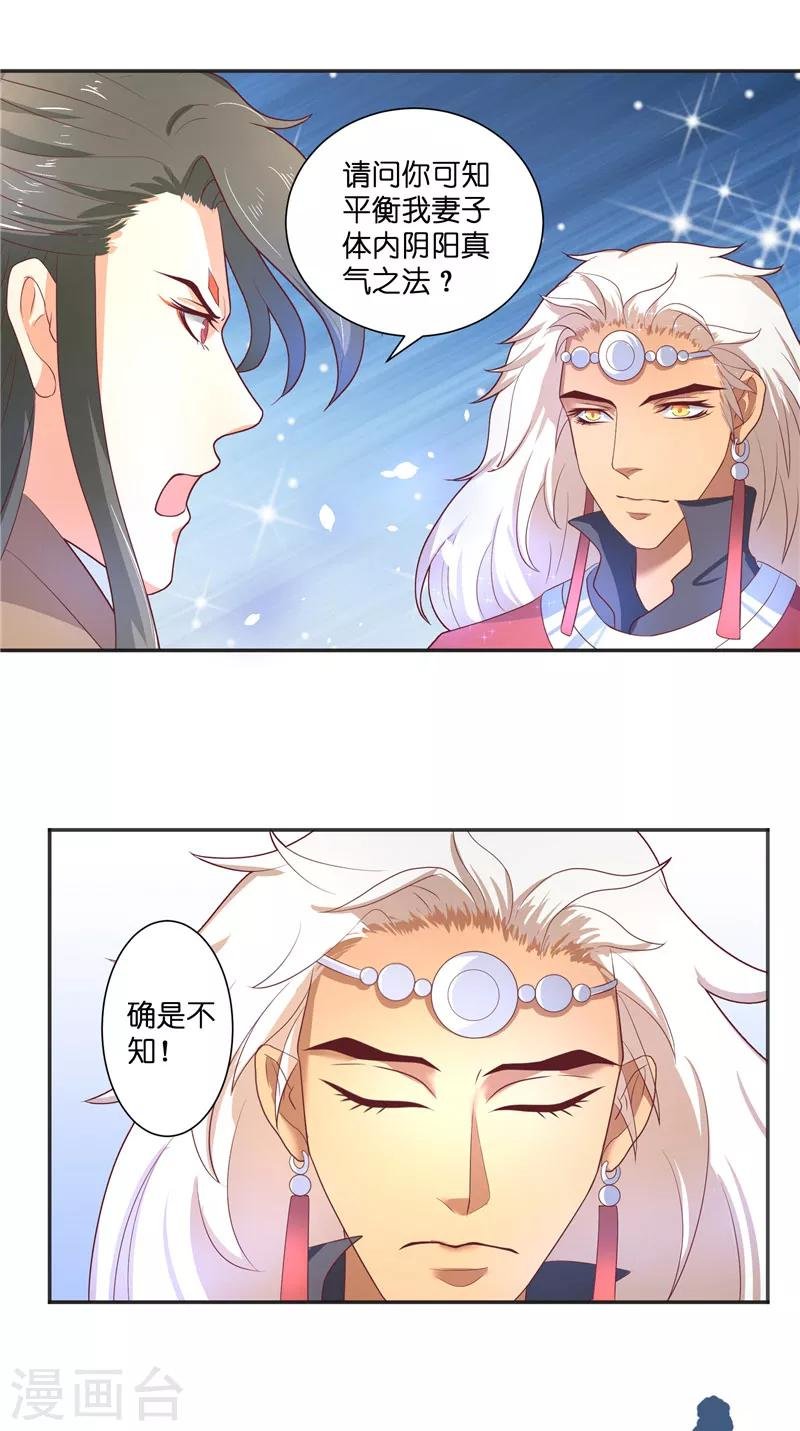 第46话 归去
